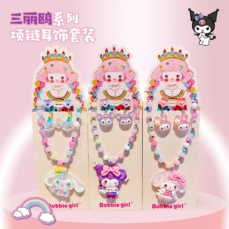 儿童三丽鸥串珠项链套装小女孩吊坠耳夹无耳洞无痛公主首饰库洛米