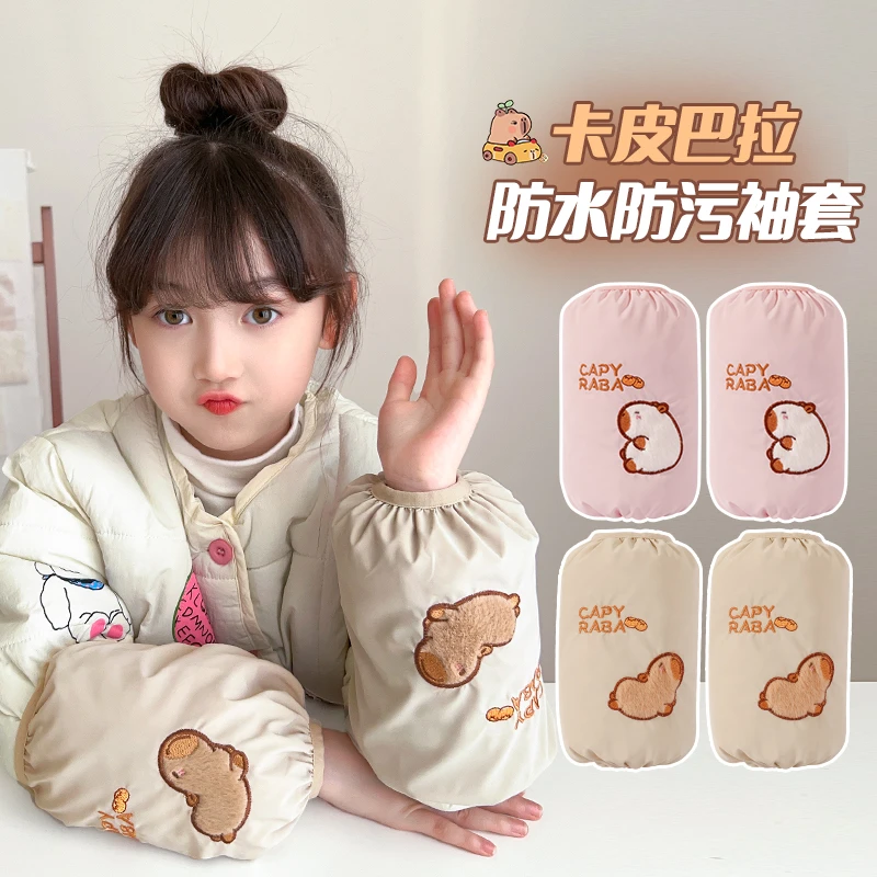 新款卡皮巴拉儿童袖套秋冬季防污耐脏套袖宝宝防水羽绒服护袖女童