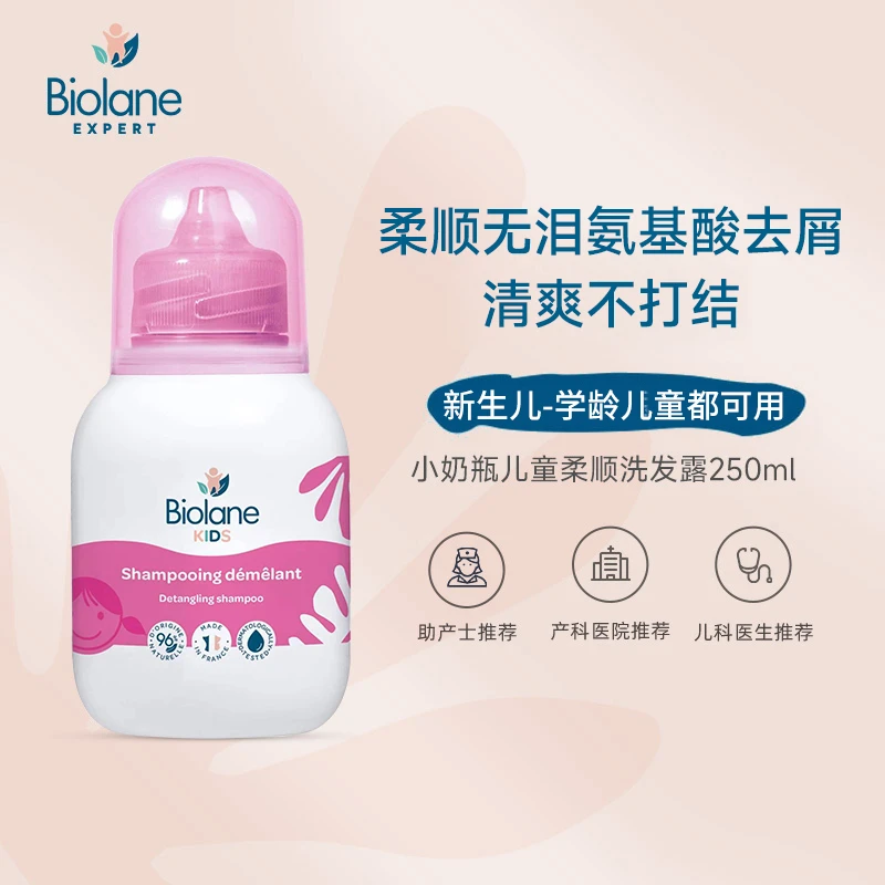 【清仓】法贝儿儿童天然柔顺氨基酸亲肤泡沫洗发露250ml