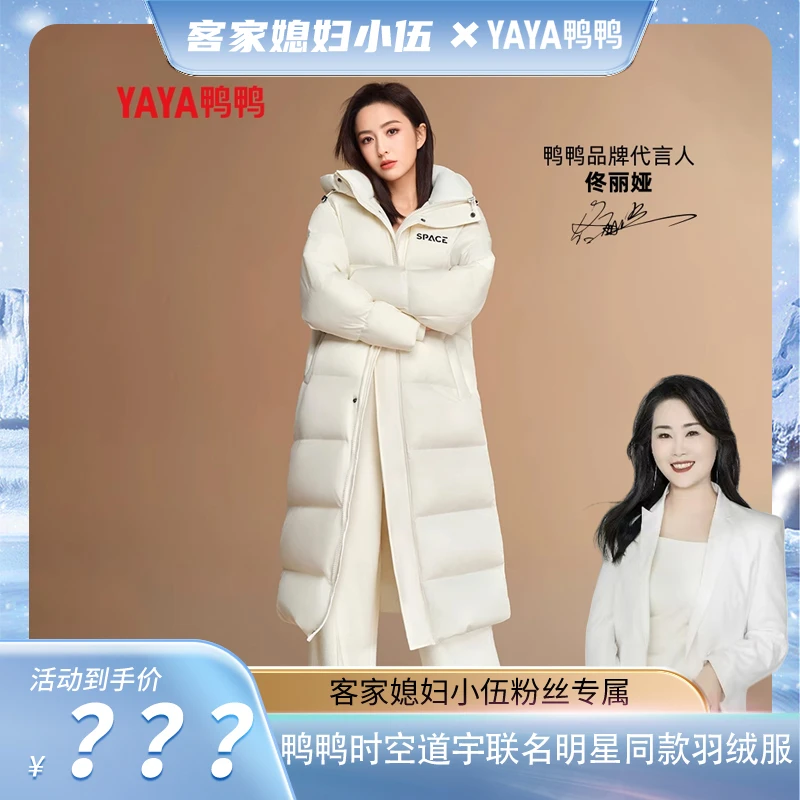 【小伍专属】【时空道宇联名】明星同款羽绒服情侣款YE4B001251Z