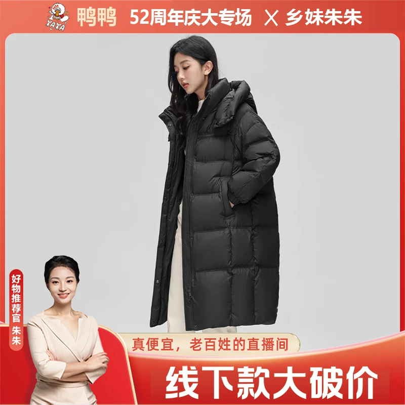 鸭鸭长款羽绒服新款加厚宽松连帽宽松保暖外套YE3B633711D