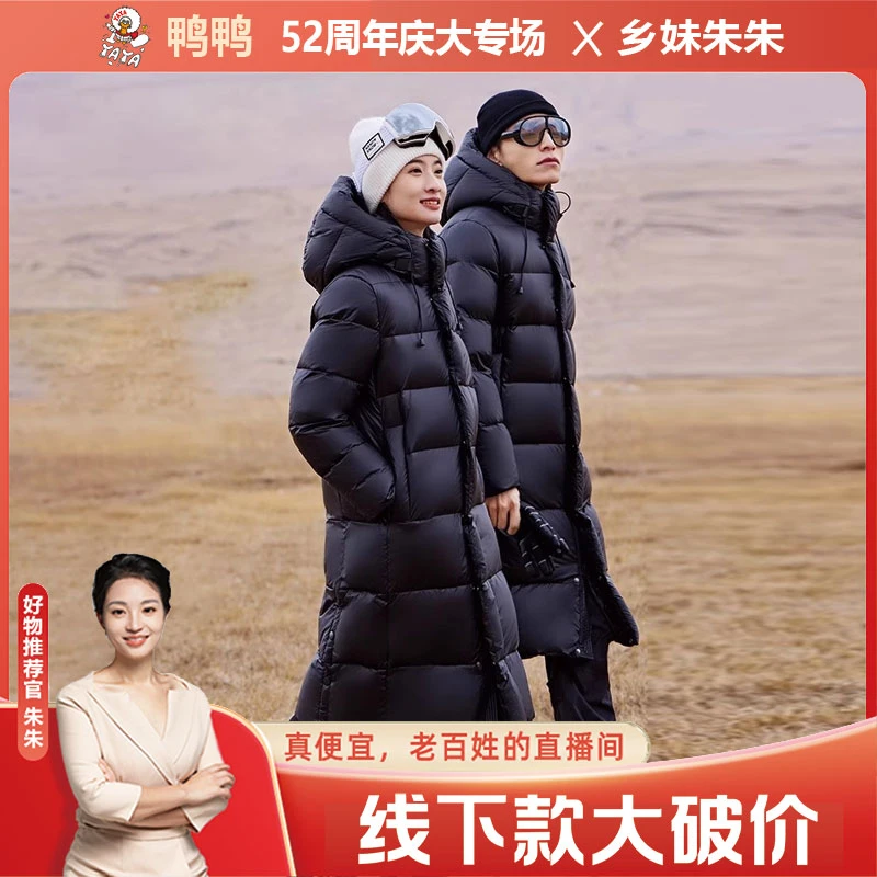 鸭鸭情侣90鹅绒冬季长款蓄热保暖羽绒服YE3B629011Z