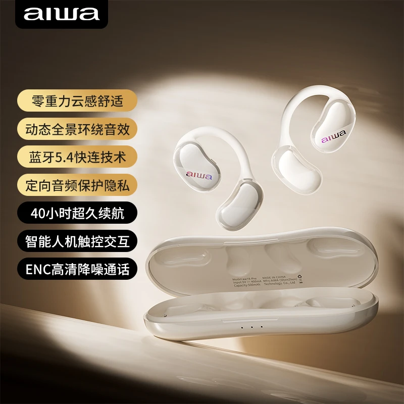 爱华aiwa15pro不入耳挂耳式电竞开放蓝牙耳机运动超长待机大音量