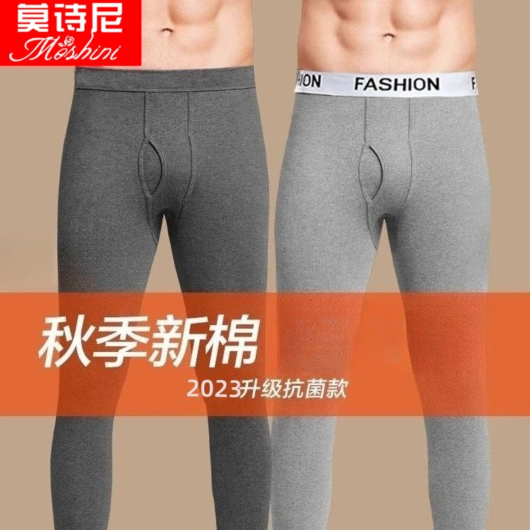 莫诗尼秋裤男士纯棉薄款线裤内穿打底保暖裤全棉毛衬裤春秋冬底裤