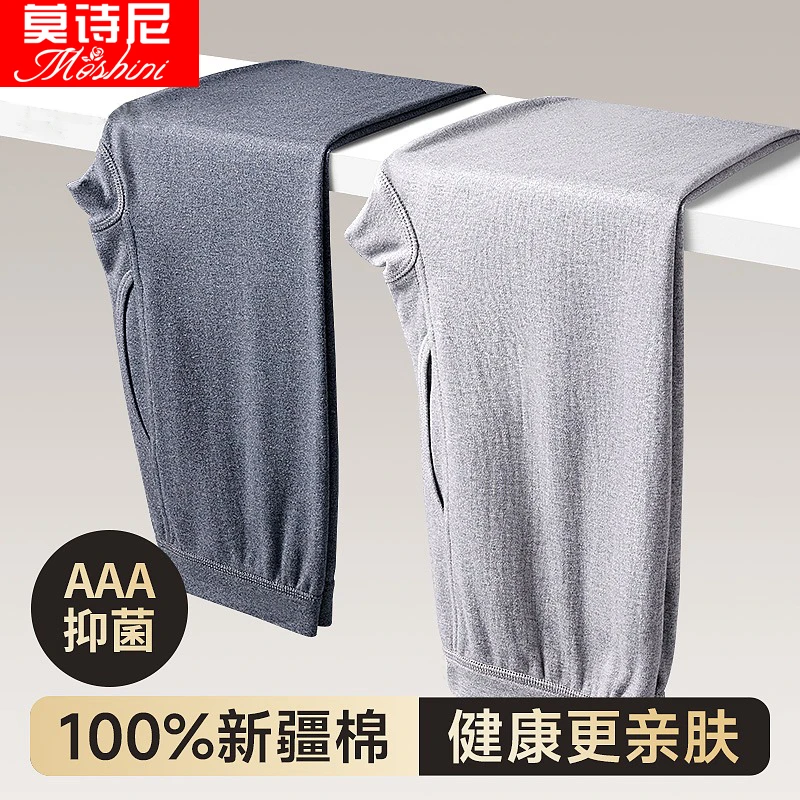 莫诗尼男士纯棉秋裤男保暖裤线裤衬裤全棉秋冬薄款中老年套装打底