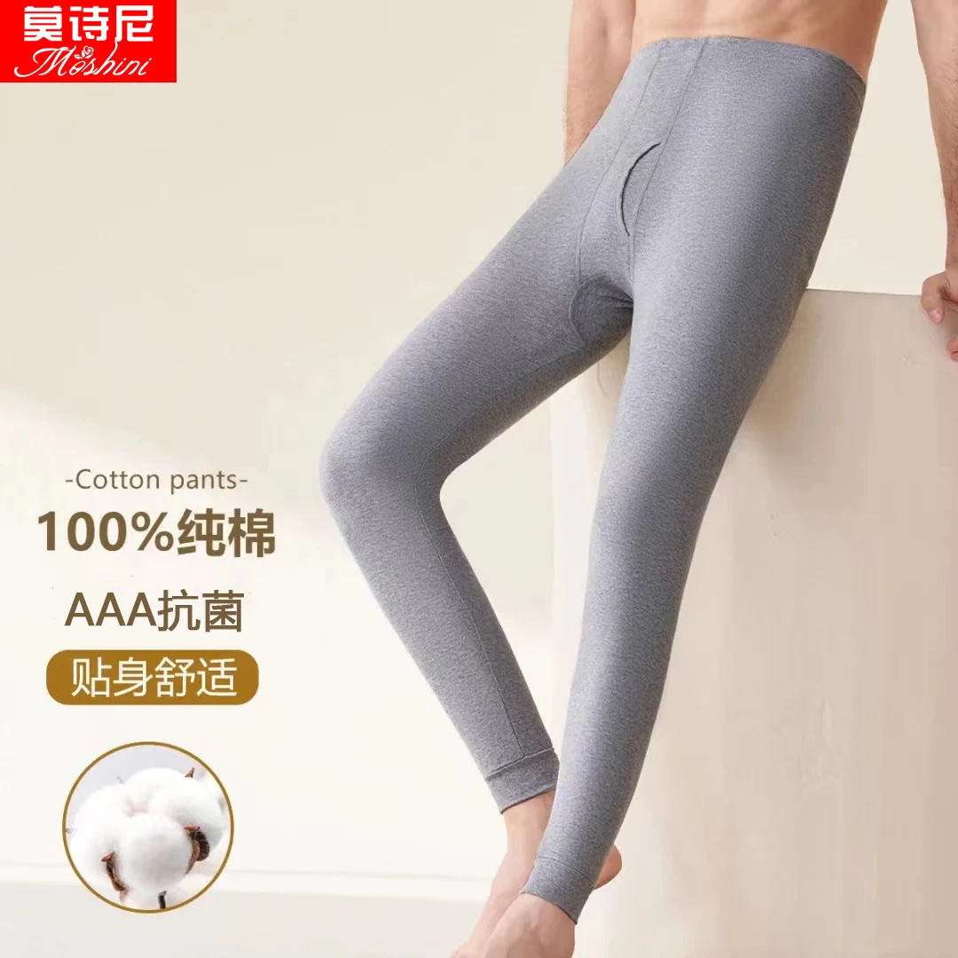莫诗尼男士秋裤男款纯棉男生薄款保暖裤舒适亲肤贴身轻薄打底裤男