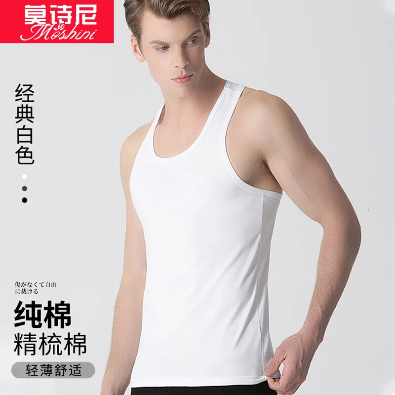 莫诗尼新疆纯棉男士背心春夏打底内穿马甲薄大码运动无袖跨栏汗衫