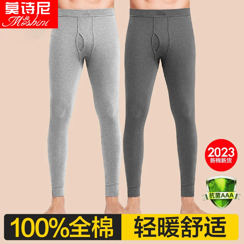 【100%纯棉】男士秋裤男款薄款保暖裤男舒适亲肤贴身轻薄打底衬裤男