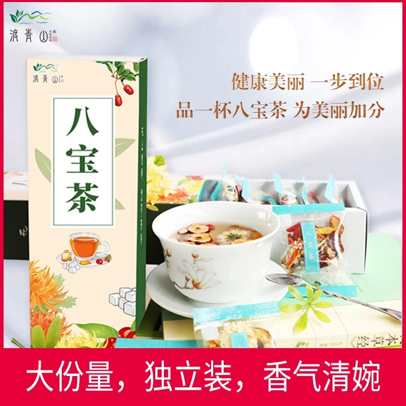 红枣菊花枸杞八宝茶秋季女生泡水喝凉茶花茶组合五宝茶小包装茶叶