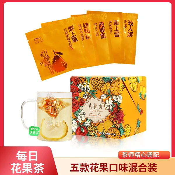 办公室冲泡桂花茉莉绿茶菠萝玫瑰红茶竹蔗茅根雪梨茶包儿童茶饮包