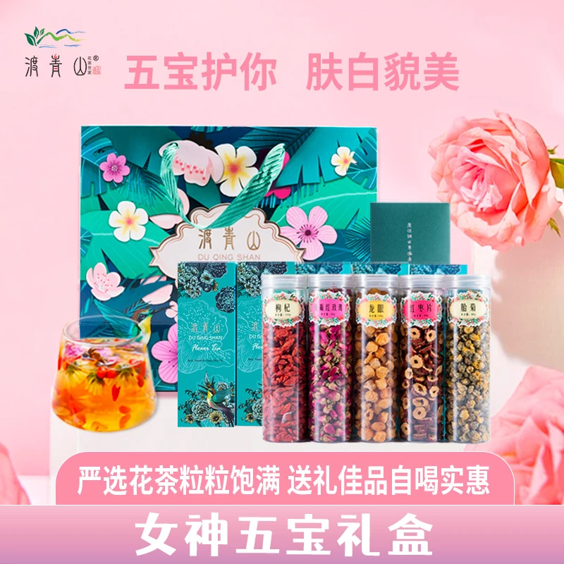 毕业礼物送老师重瓣红玫瑰枸杞桂圆红枣菊花茶组合花茶送礼送女友