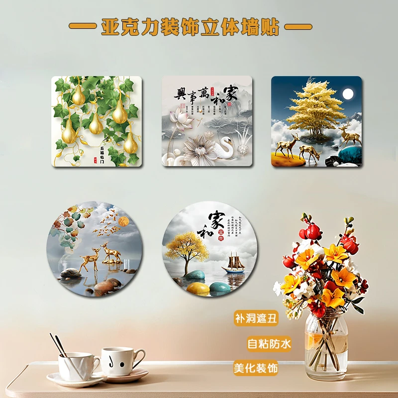 网红补洞遮丑墙贴3d立体亚克力创意自粘墙面污渍墙洞遮挡装饰贴画