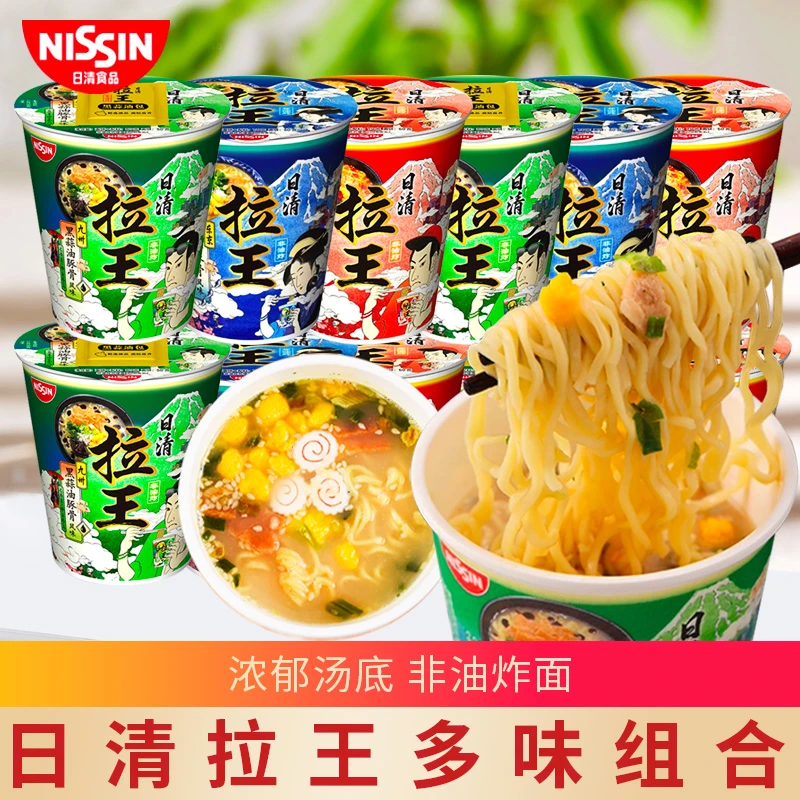 NISSIN/日清 拉王方便面海鲜豚骨宵夜早餐面桶装速食泡面非油炸