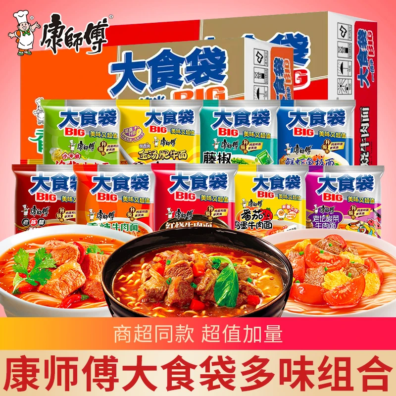 康师傅 BIG大食袋方便面12袋装香辣酸辣红烧牛肉面泡面速食美味