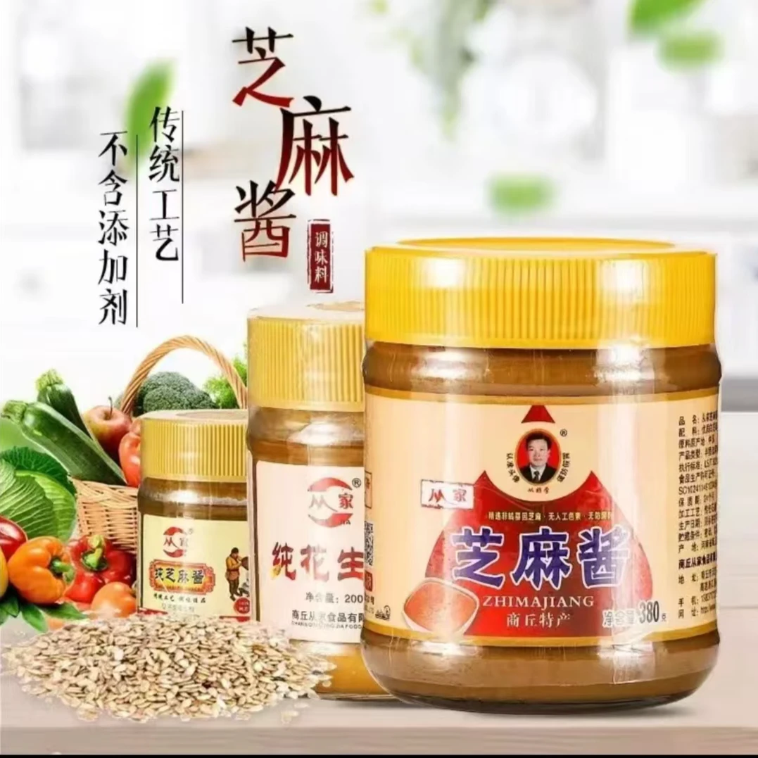 传统石磨麻酱芝麻酱火锅蘸料麻辣烫麻汁酱家用热干面拌面酱料