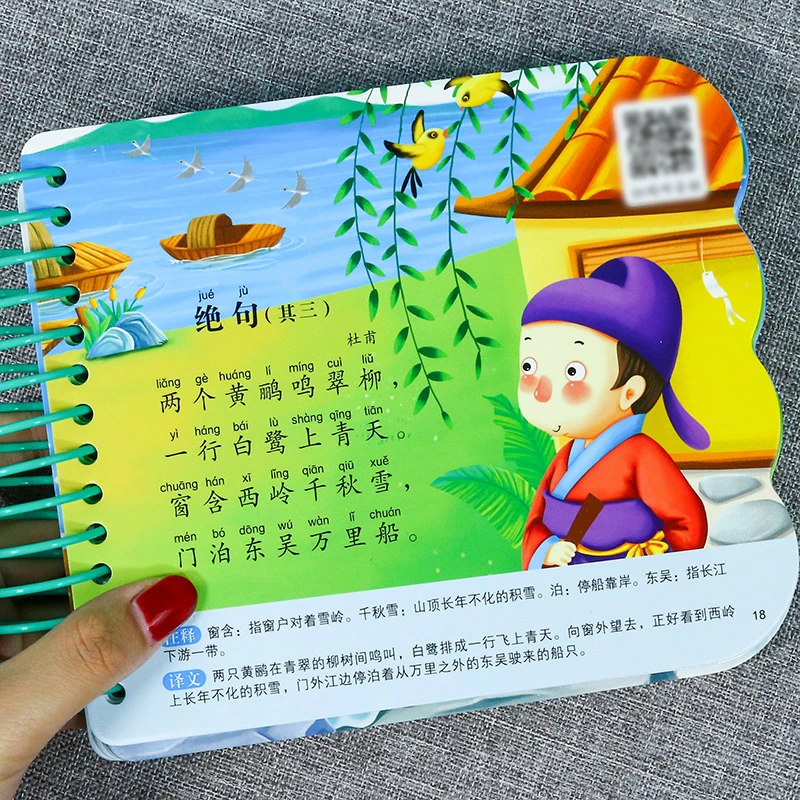 0-3岁撕不烂的婴儿书阳光宝贝翻翻乐卡片优美唐诗幼儿早教书绘本