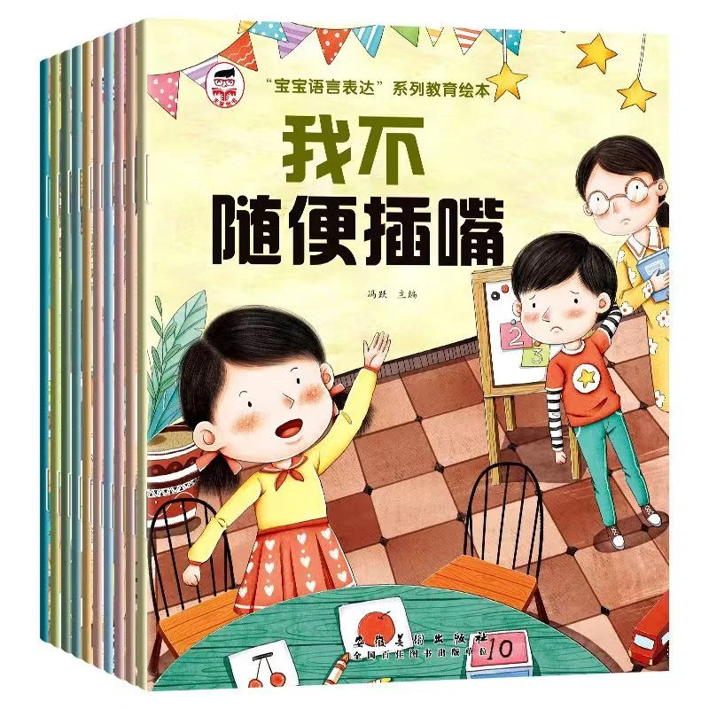 【主播推荐】宝宝为什么教育绘本儿童情绪管理培养扫码有声伴读图书