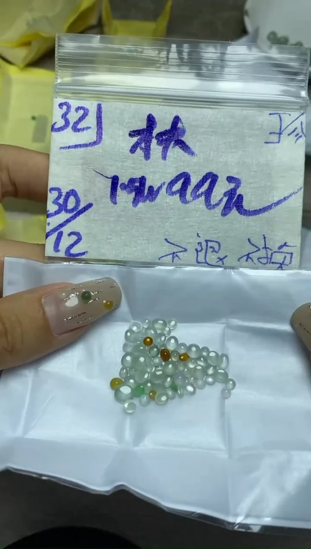 【闪购商品】定制翡翠未镶嵌蛋面随机