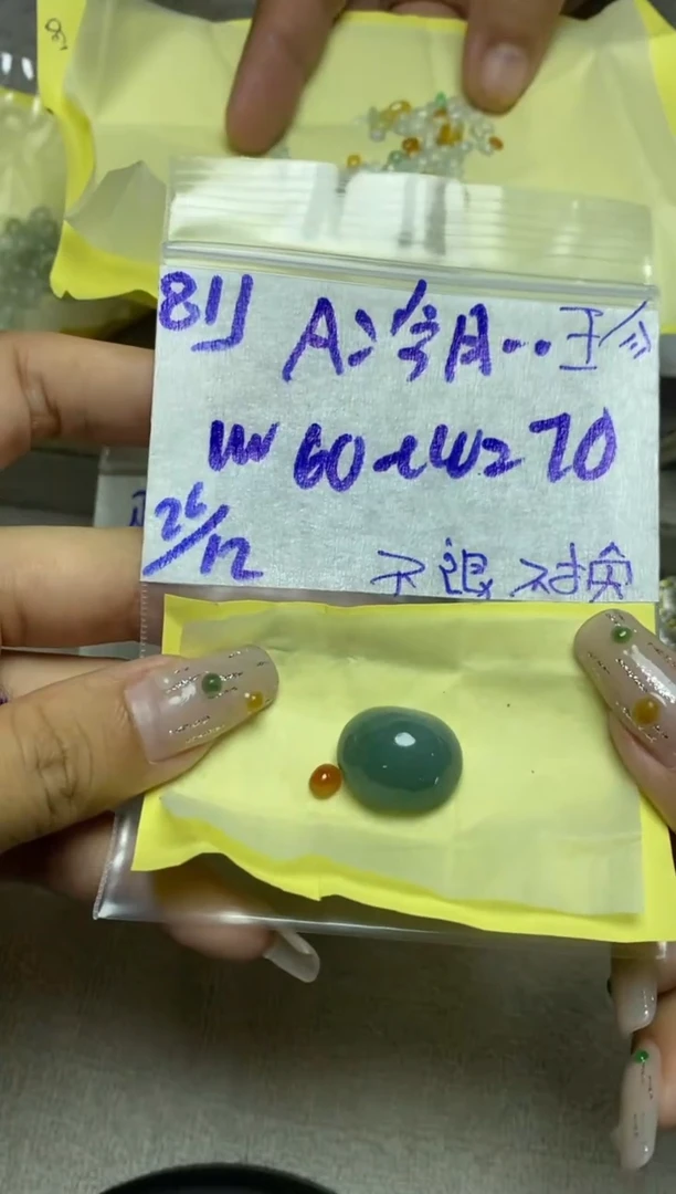 【闪购商品】定制翡翠未镶嵌蛋面随机