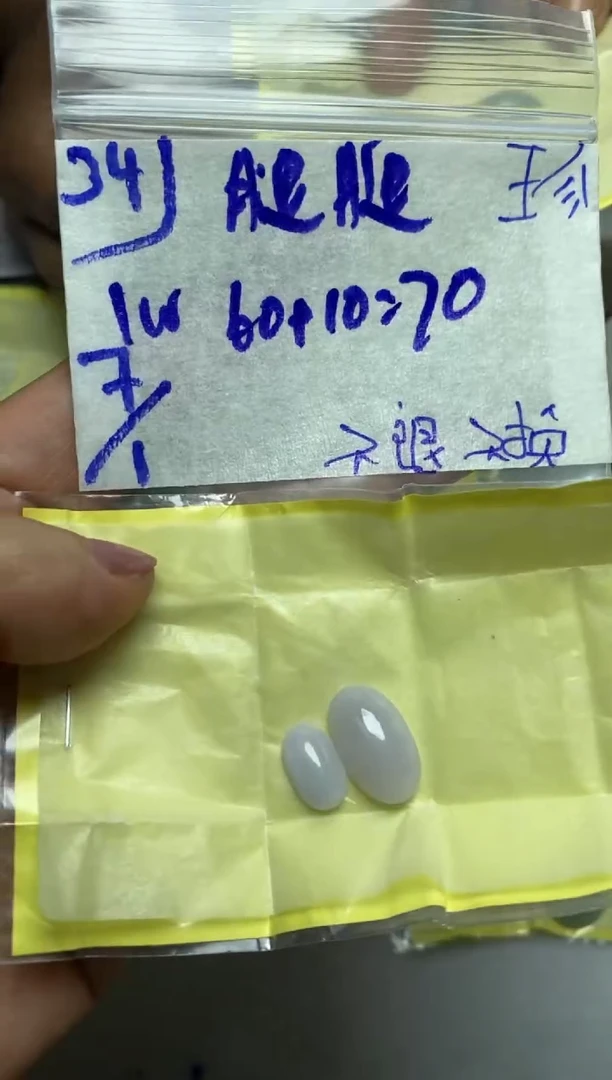 【闪购商品】定制翡翠未镶嵌蛋面随机