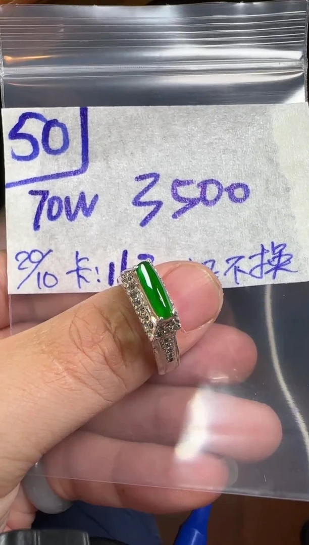 【闪购商品】定制翡翠未镶嵌毛货需精细抛光+多样性发1