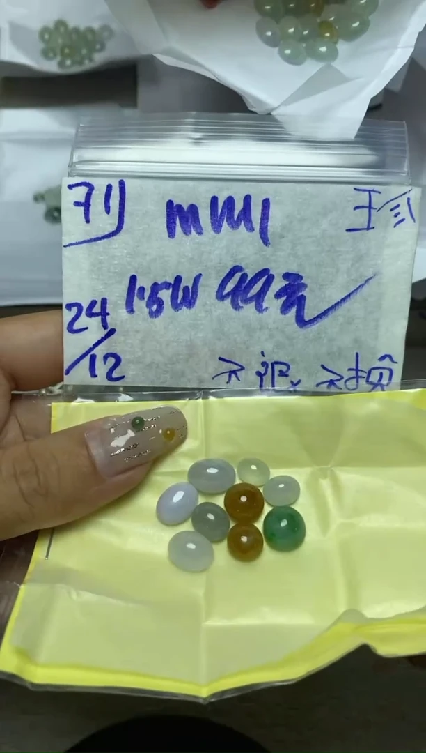 【闪购商品】定制翡翠未镶嵌蛋面随机