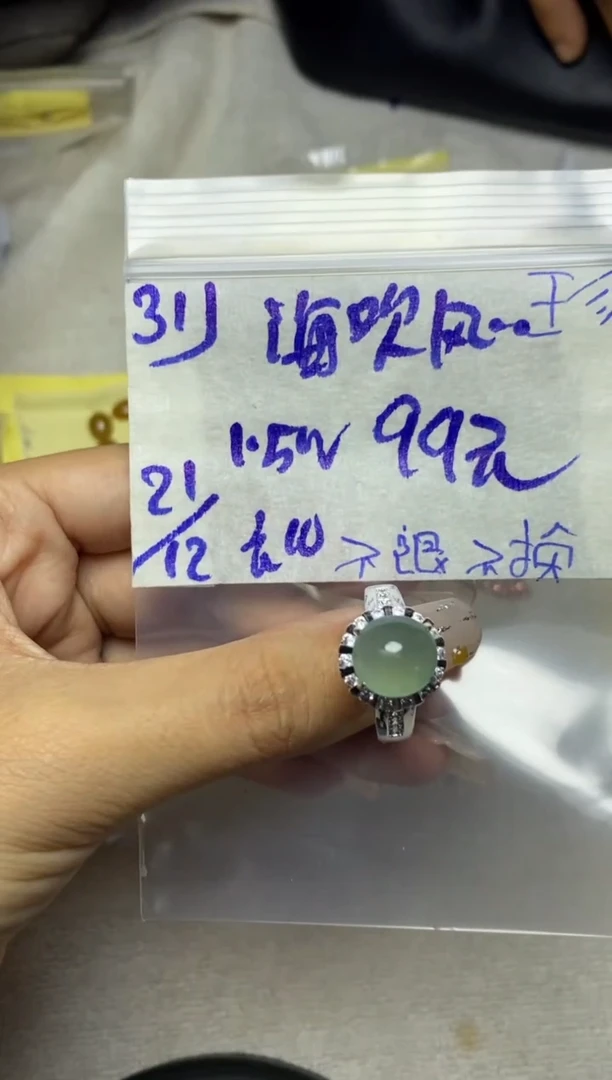 【闪购商品】定制翡翠未镶嵌蛋面随机