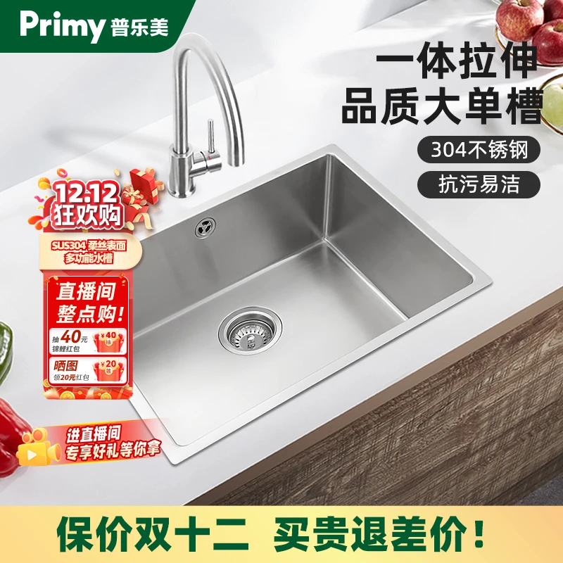 普乐美304不锈钢厨房单槽吧台岛台水槽套装一体成型多功能re120