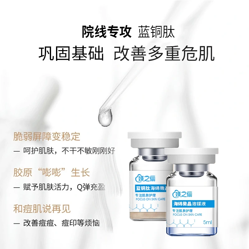 蓝铜肽海绵微晶焕颜套装蓝藻微针微晶逆龄焕肤靓颜套盒紧致抗皱