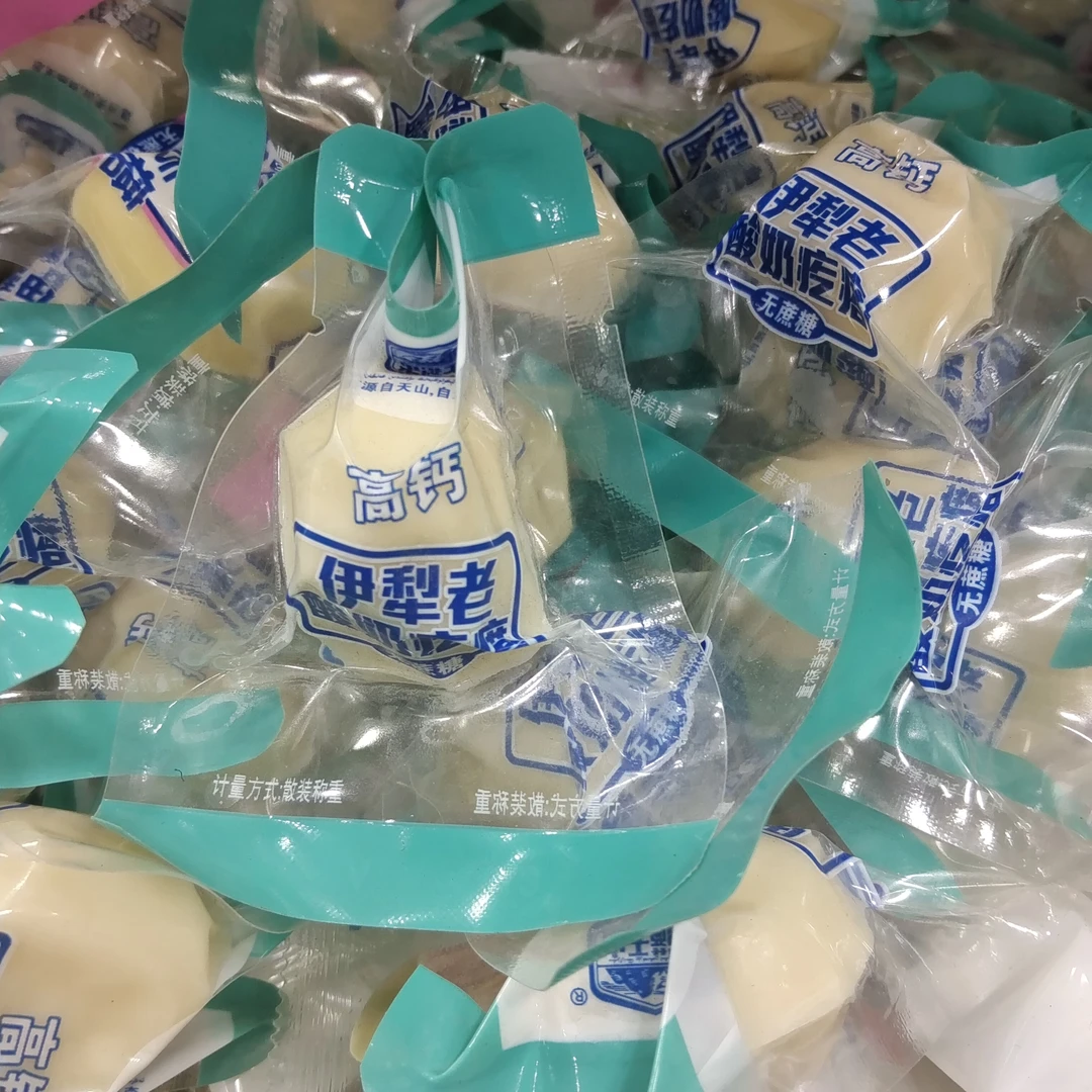 新疆特产老酸奶疙瘩奶制品糖果纯手工制作高钙无蔗糖新疆发货