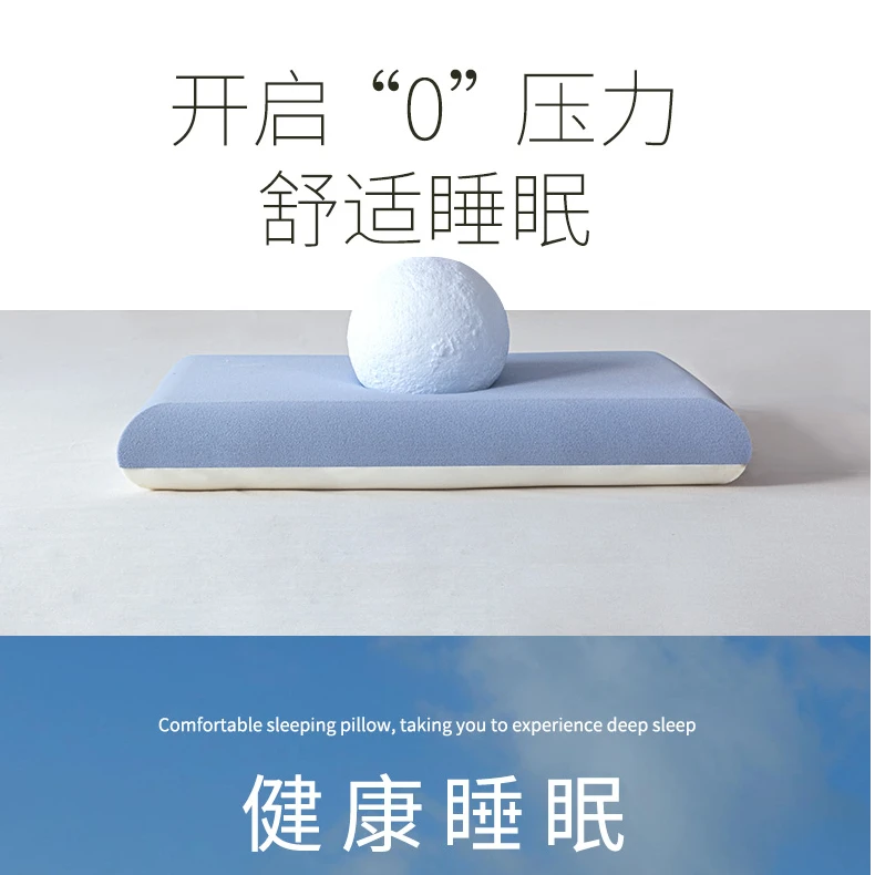 深睡Pro记忆棉枕芯深睡眠记忆枕护颈枕零压枕慢回弹家用枕芯睡眠