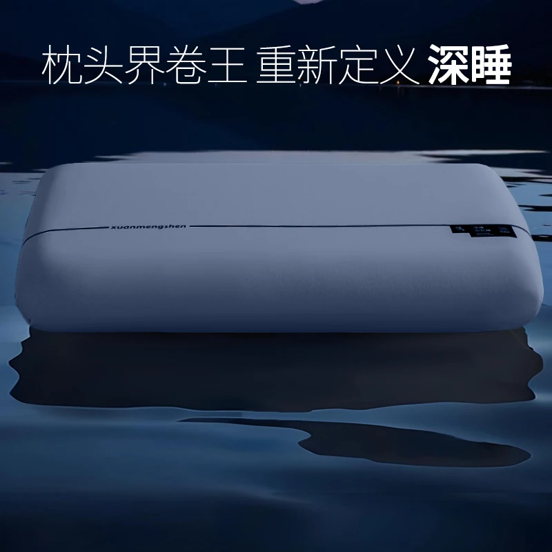 亚朵升级深睡Pro同款记忆棉枕芯深睡眠记忆枕护颈枕零压枕慢回弹