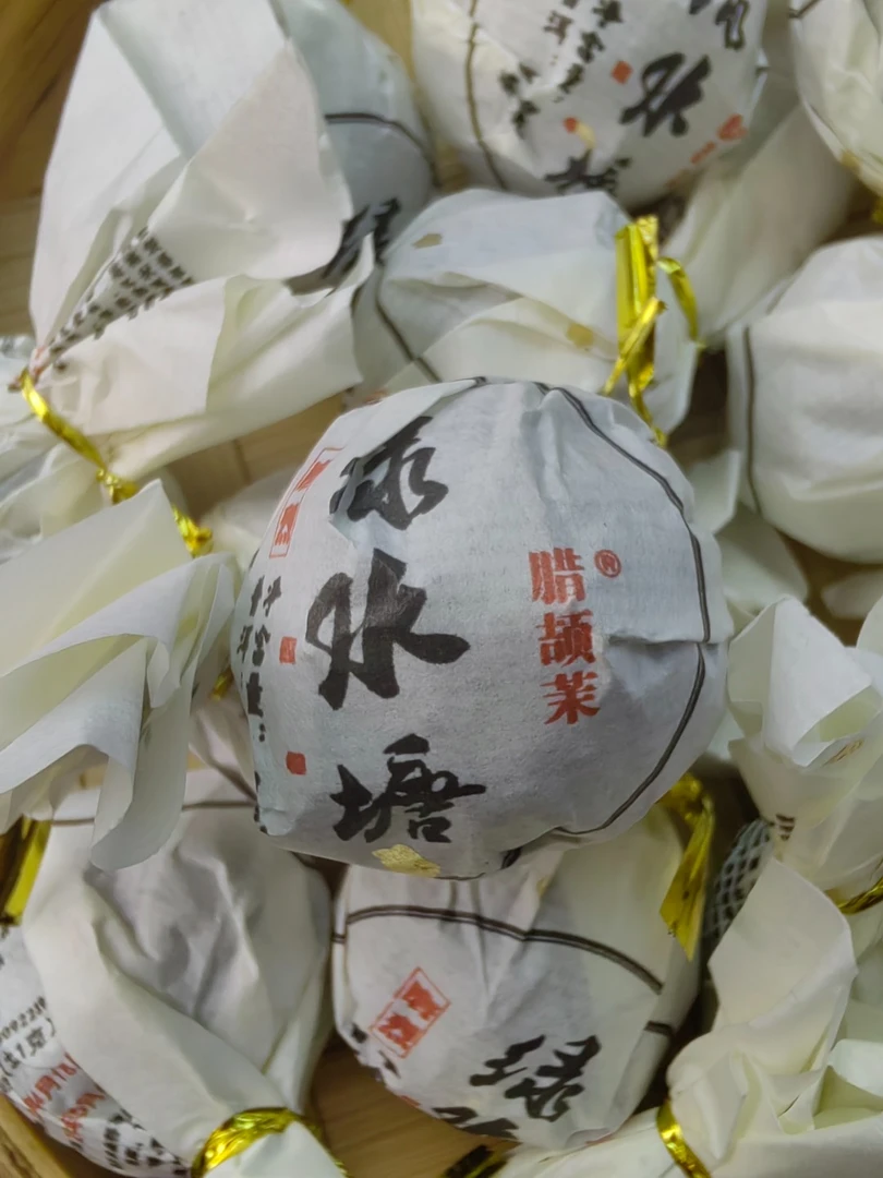 2024春【绿水塘龙珠】14颗   普洱茶 紧压茶