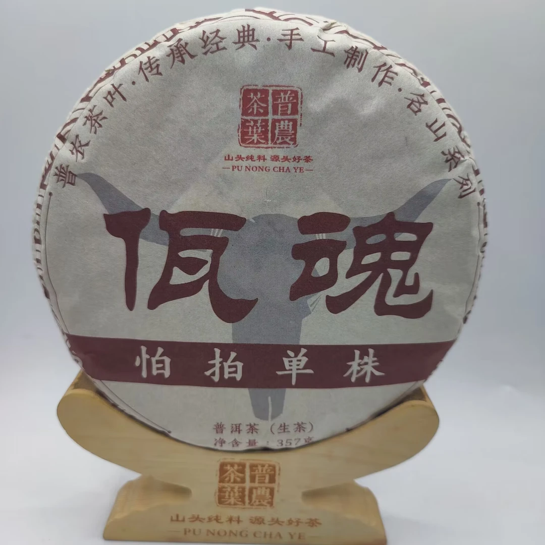 2024春【怕拍单株】357克 普洱茶  紧压茶