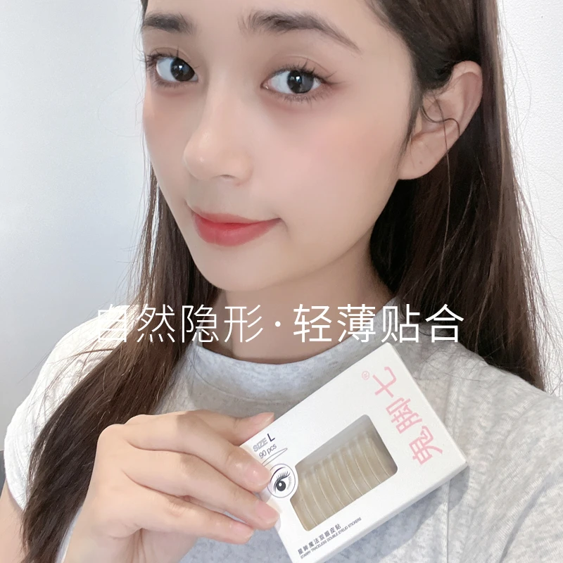 鬼脚七双眼皮贴女自然无痕隐形肿眼泡橄榄宽型单美目贴学生
