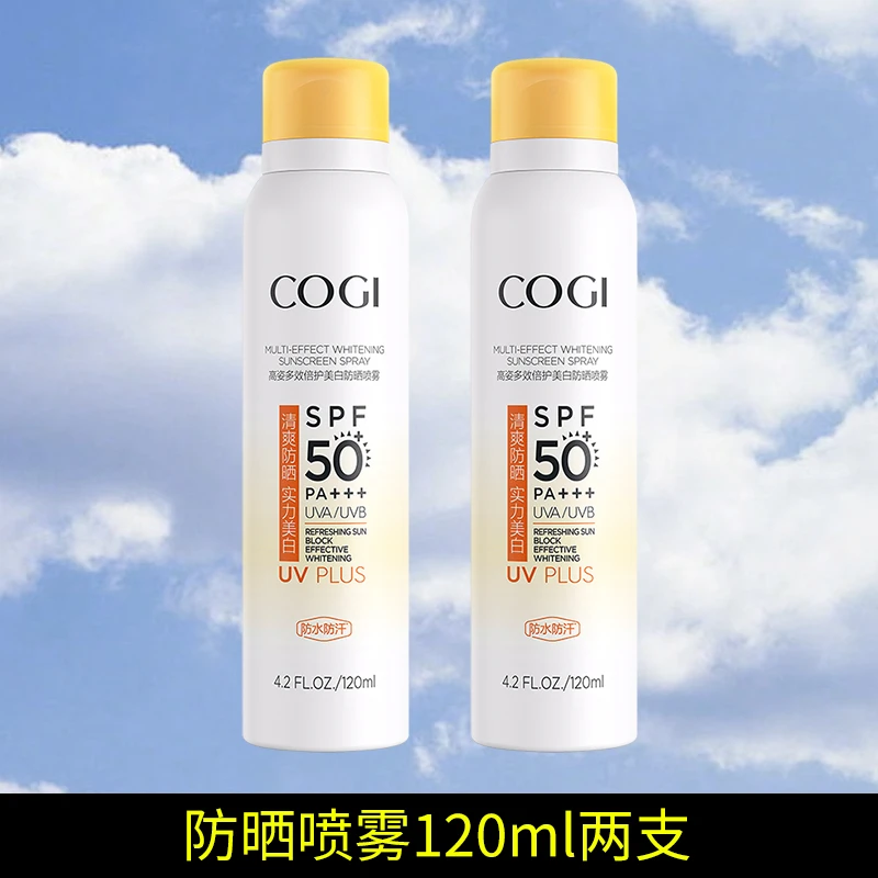 【2支装】COGI防晒女面部全身通用不油腻防防2支防汗