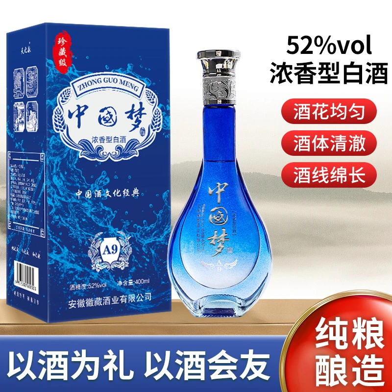 天之献中国梦经典礼盒浓香型纯粮白酒国标优级正品保障52度400ml