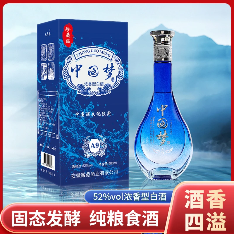 天之献厂家直销中国梦正品保障礼盒装浓香型优级纯粮酒52度400ml