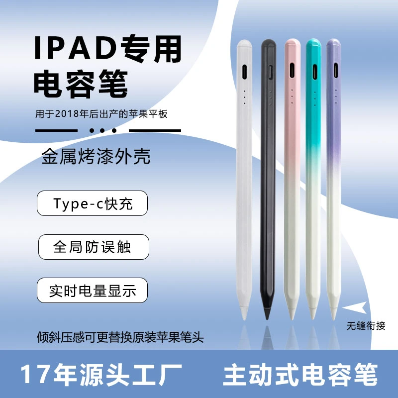 VRGLAD(棉花专属)Applepencil专用平板触屏电容笔磁吸平板手写笔