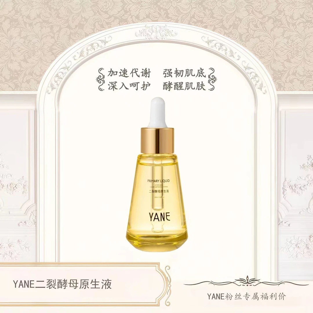 YANE二裂酵母原生液