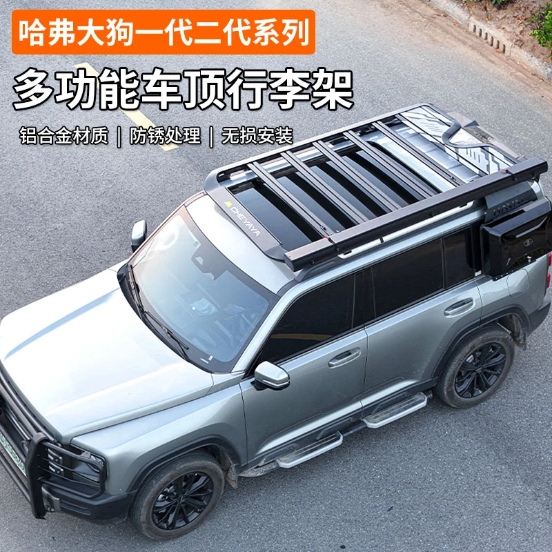 哈弗行李架二代大狗二狗爬梯侧书包拓展平台帐篷改装车顶平台