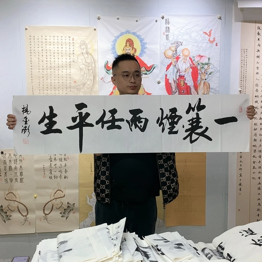 书法杨金澎书法作品手写真迹
