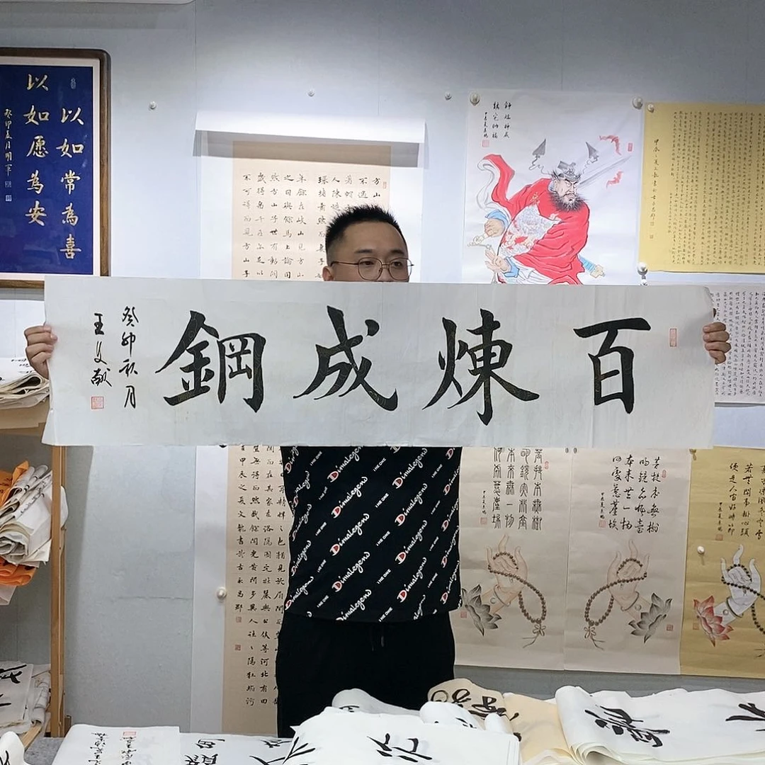 书法书法作品手写真迹