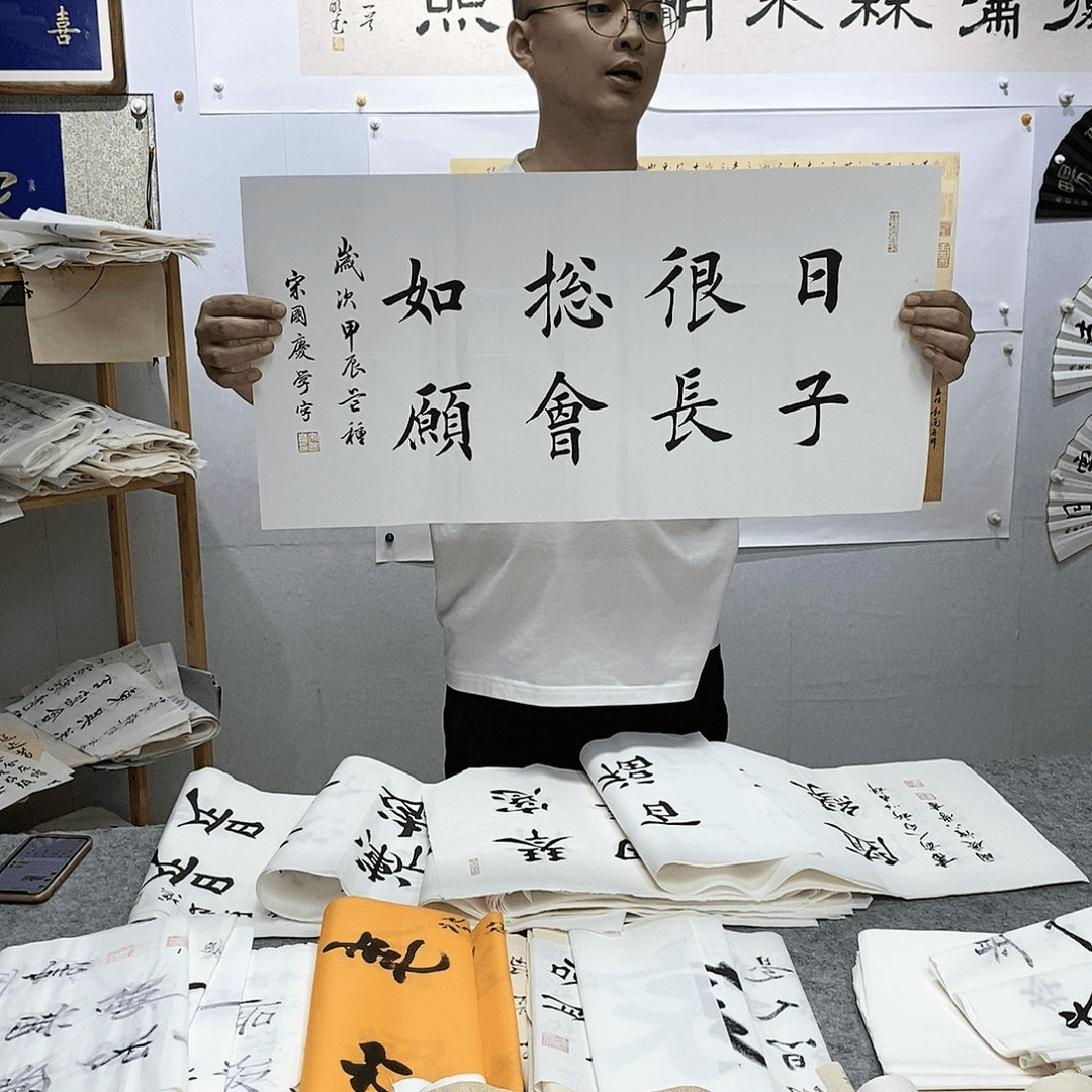 书法书法作品手写真迹