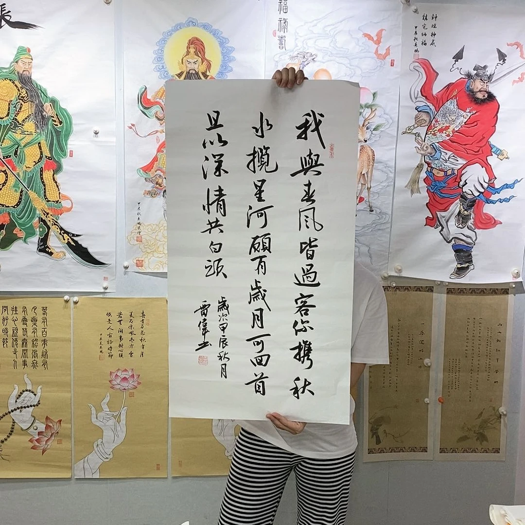 书法书法作品手写真迹