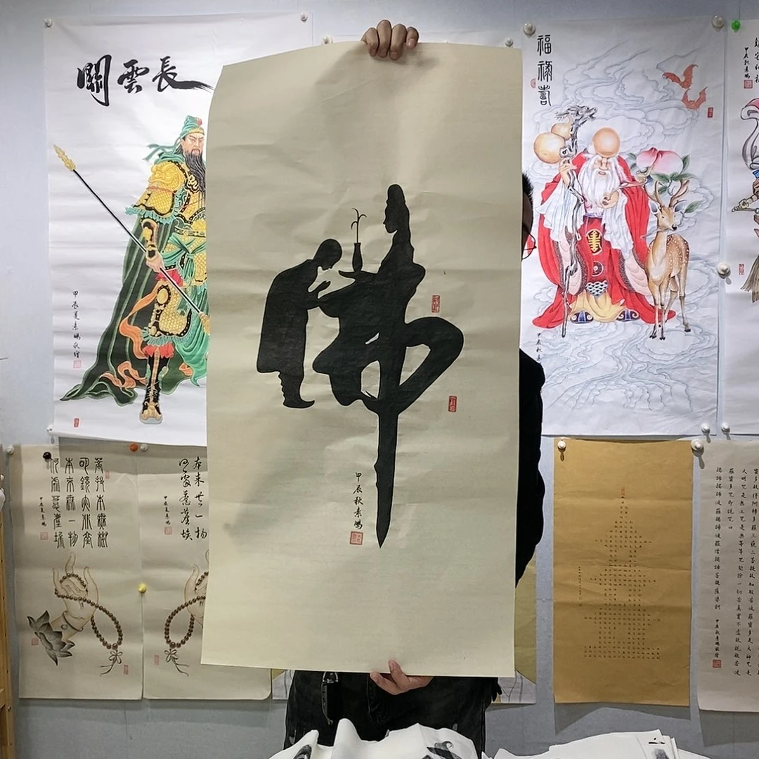 书法书法作品手写真迹