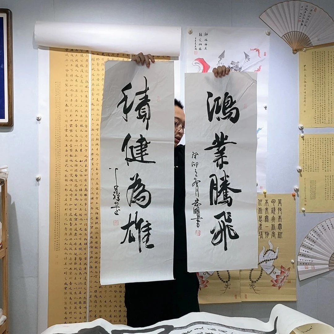 书法书法作品手写真迹