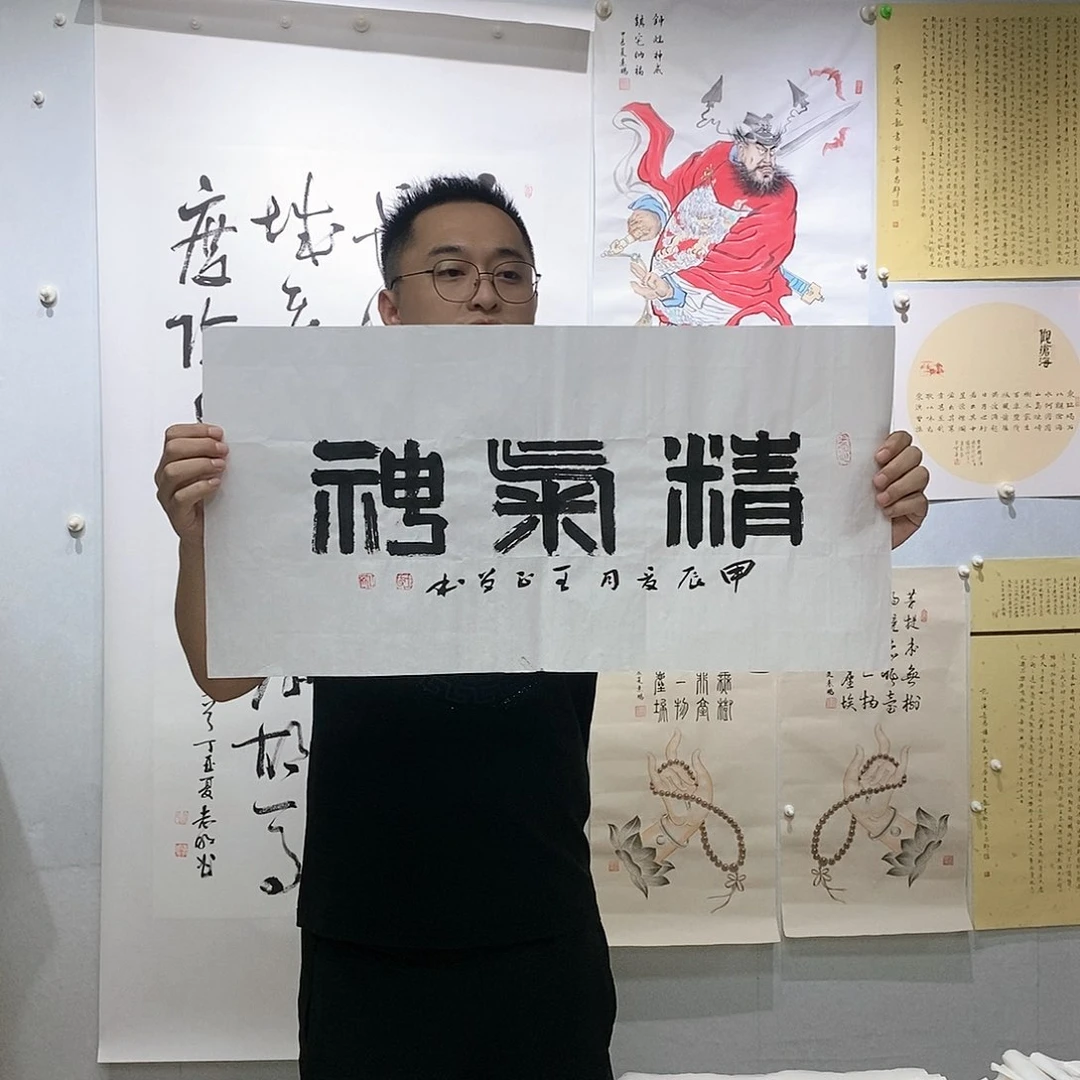 书法书法作品手写真迹