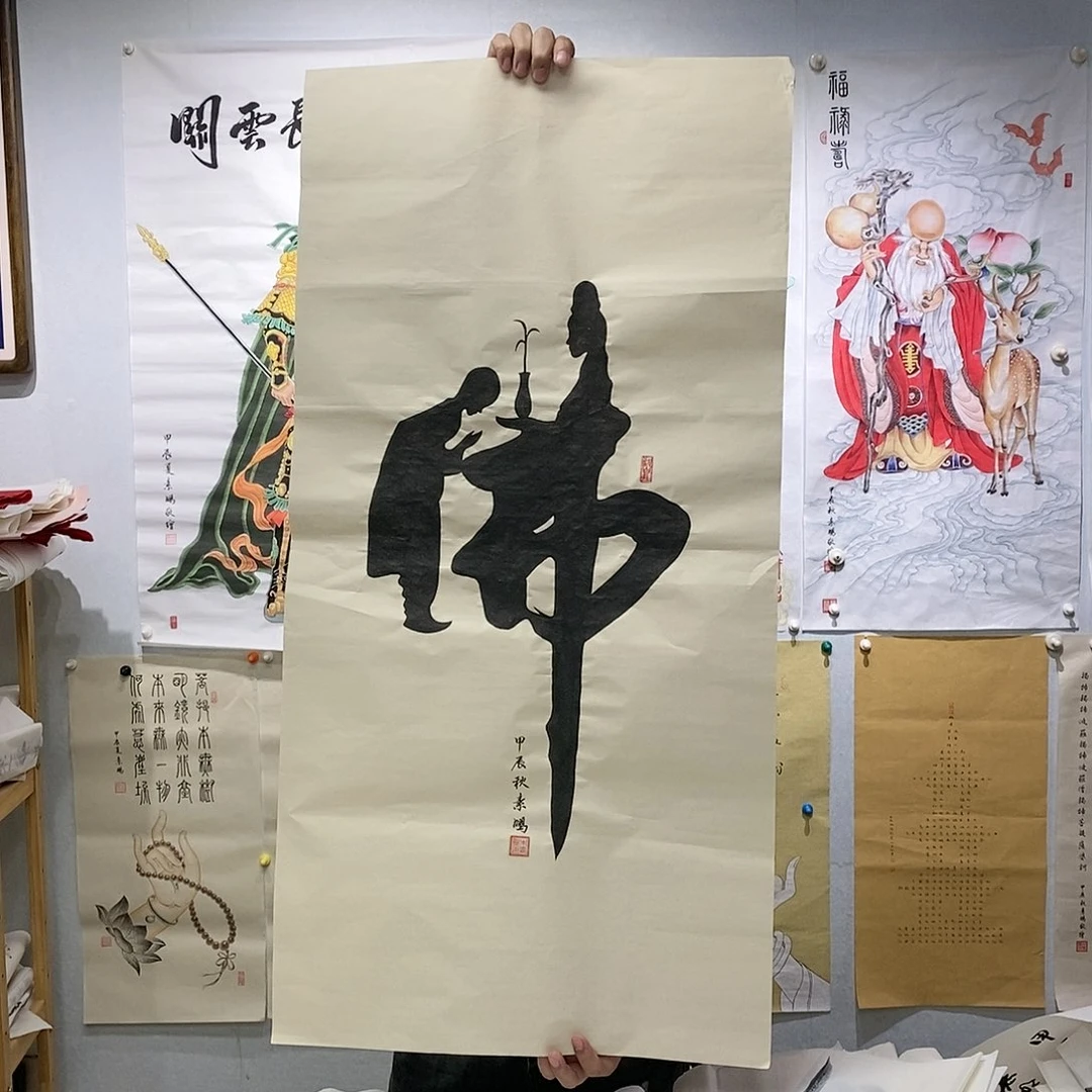 书法书法作品手写真迹