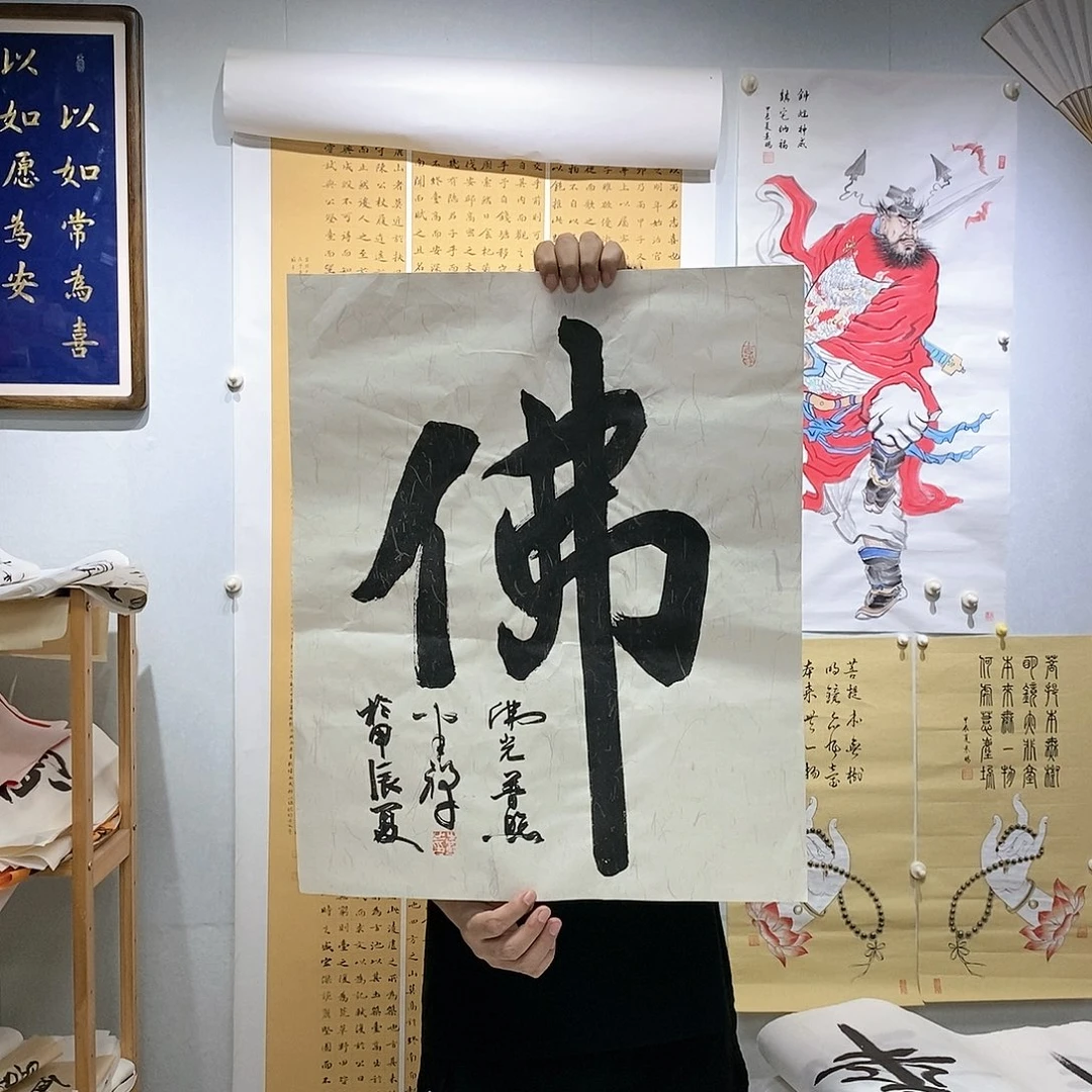 书法书法作品手写真迹